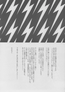 (C80) [Ochawan (Hiromi, Wakachiko)] Jirasete Kojirasete (Buraiden Gai) - page 36
