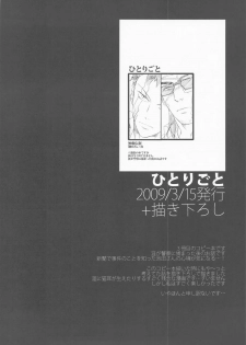 (CSP5) [Ochawan (Wakachiko)] collect (Buraiden Gai) - page 50