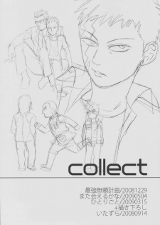 (CSP5) [Ochawan (Wakachiko)] collect (Buraiden Gai) - page 4