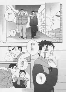 (CSP5) [Ochawan (Wakachiko)] collect (Buraiden Gai) - page 13