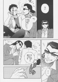 (CSP5) [Ochawan (Wakachiko)] collect (Buraiden Gai) - page 8
