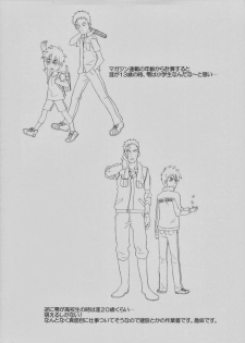 (CSP5) [Ochawan (Wakachiko)] collect (Buraiden Gai) - page 49