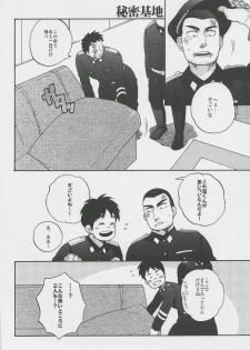 (CSP5) [Ochawan (Wakachiko)] collect (Buraiden Gai) - page 10