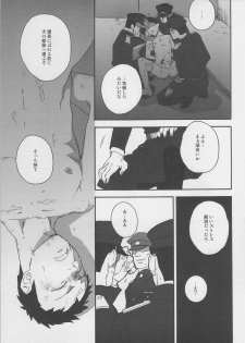 (C77) [Ochawan (Wakachiko)] DOG ROOM (Buraiden Gai) - page 43