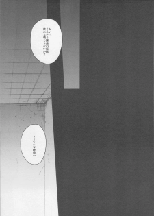(C77) [Ochawan (Wakachiko)] DOG ROOM (Buraiden Gai) - page 35