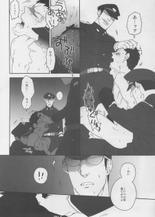 (C77) [Ochawan (Wakachiko)] DOG ROOM (Buraiden Gai) - page 26