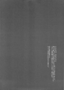 (C77) [Ochawan (Wakachiko)] DOG ROOM (Buraiden Gai) - page 4