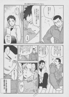 [Ochawan (Various)] Zettai Koritsu Syounen (Buraiden Gai) - page 43