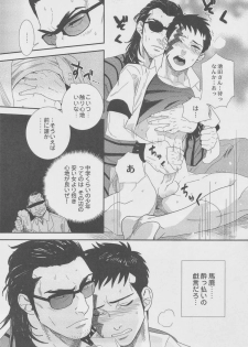 [Ochawan (Various)] Zettai Koritsu Syounen (Buraiden Gai) - page 14