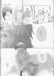 (SUPER21) [mixed breed (Chane)] desire to monopolize (Macross Frontier) - page 32