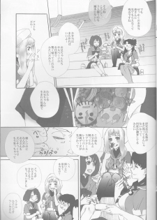 (SUPER21) [mixed breed (Chane)] desire to monopolize (Macross Frontier) - page 11