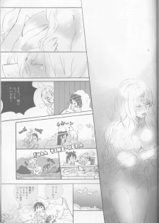 (SUPER21) [mixed breed (Chane)] desire to monopolize (Macross Frontier) - page 27