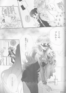 (SUPER21) [mixed breed (Chane)] desire to monopolize (Macross Frontier) - page 43