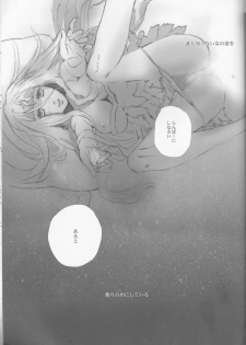 (SUPER21) [mixed breed (Chane)] desire to monopolize (Macross Frontier) - page 39