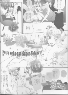 (SUPER21) [mixed breed (Chane)] desire to monopolize (Macross Frontier) - page 6