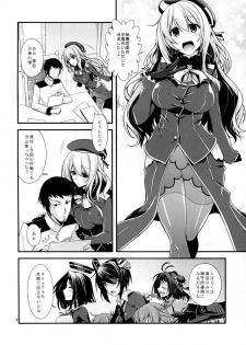 (C88) [CRIMSON GROUND (Miyashiro Sousuke)] Atago-neesan to Hokyuu o Isshuukan (Kantai Collection -KanColle-) - page 4