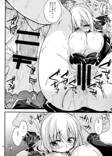 (C88) [CRIMSON GROUND (Miyashiro Sousuke)] Atago-neesan to Hokyuu o Isshuukan (Kantai Collection -KanColle-) - page 38