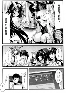(C88) [CRIMSON GROUND (Miyashiro Sousuke)] Atago-neesan to Hokyuu o Isshuukan (Kantai Collection -KanColle-) - page 3