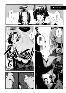(C88) [CRIMSON GROUND (Miyashiro Sousuke)] Atago-neesan to Hokyuu o Isshuukan (Kantai Collection -KanColle-) - page 23