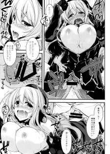 (C88) [CRIMSON GROUND (Miyashiro Sousuke)] Atago-neesan to Hokyuu o Isshuukan (Kantai Collection -KanColle-) - page 11