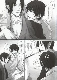 (SUPER23) [Yasohachi (Yasohachi)] Kuchi wa Wazawai no Moto tte Yoku Iu yo ne (Hoozuki no Reitetsu) [Incomplete] - page 12