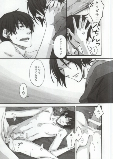 (SUPER23) [Yasohachi (Yasohachi)] Kuchi wa Wazawai no Moto tte Yoku Iu yo ne (Hoozuki no Reitetsu) [Incomplete] - page 4