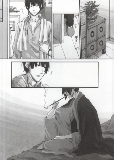 (SUPER23) [Yasohachi (Yasohachi)] Kuchi wa Wazawai no Moto tte Yoku Iu yo ne (Hoozuki no Reitetsu) [Incomplete] - page 9