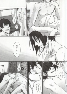 (SUPER23) [Yasohachi (Yasohachi)] Kuchi wa Wazawai no Moto tte Yoku Iu yo ne (Hoozuki no Reitetsu) [Incomplete] - page 8