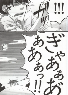 (SUPER23) [Yasohachi (Yasohachi)] Kuchi wa Wazawai no Moto tte Yoku Iu yo ne (Hoozuki no Reitetsu) [Incomplete] - page 16