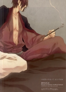 (SUPER23) [Yasohachi (Yasohachi)] Kuchi wa Wazawai no Moto tte Yoku Iu yo ne (Hoozuki no Reitetsu) [Incomplete] - page 18