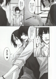 (SUPER23) [Yasohachi (Yasohachi)] Kuchi wa Wazawai no Moto tte Yoku Iu yo ne (Hoozuki no Reitetsu) [Incomplete] - page 10