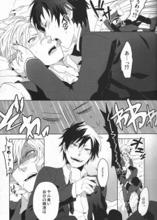 (C79) [WORLD BOX (yuu)] Kinshu Kinen (Durarara!!) - page 18