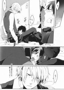 (C79) [WORLD BOX (yuu)] Kinshu Kinen (Durarara!!) - page 15