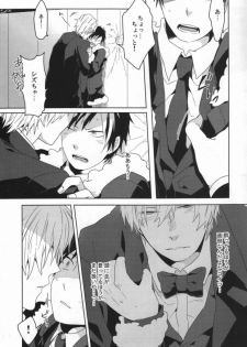 (C79) [WORLD BOX (yuu)] Kinshu Kinen (Durarara!!) - page 4