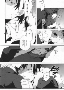 (C79) [WORLD BOX (yuu)] Kinshu Kinen (Durarara!!) - page 5
