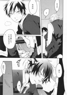 (C79) [WORLD BOX (yuu)] Kinshu Kinen (Durarara!!) - page 13
