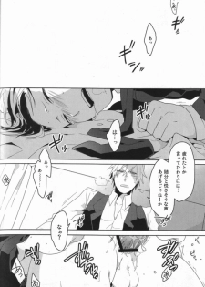 (C79) [WORLD BOX (yuu)] Kinshu Kinen (Durarara!!) - page 19
