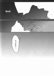 (C79) [WORLD BOX (yuu)] Kinshu Kinen (Durarara!!) - page 23