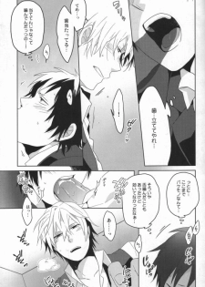 (C79) [WORLD BOX (yuu)] Kinshu Kinen (Durarara!!) - page 16