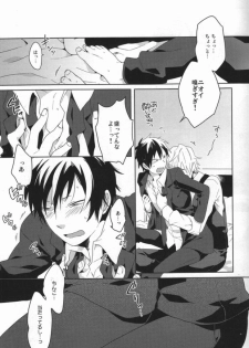 (C79) [WORLD BOX (yuu)] Kinshu Kinen (Durarara!!) - page 12