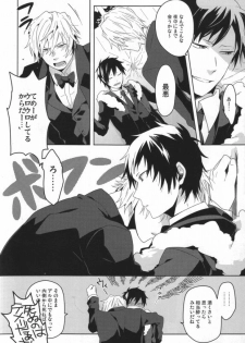 (C79) [WORLD BOX (yuu)] Kinshu Kinen (Durarara!!) - page 3