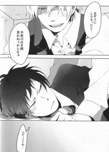(C79) [WORLD BOX (yuu)] Kinshu Kinen (Durarara!!) - page 11