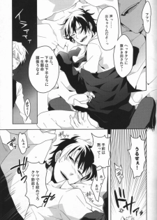 (C79) [WORLD BOX (yuu)] Kinshu Kinen (Durarara!!) - page 20