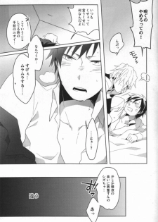 (C79) [WORLD BOX (yuu)] Kinshu Kinen (Durarara!!) - page 22