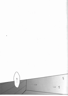 (C79) [WORLD BOX (yuu)] Kinshu Kinen (Durarara!!) - page 24