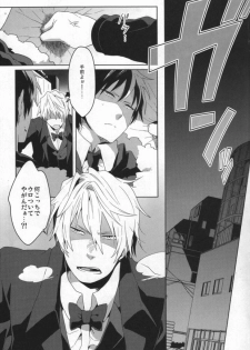 (C79) [WORLD BOX (yuu)] Kinshu Kinen (Durarara!!) - page 2