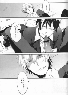 (C79) [WORLD BOX (yuu)] Kinshu Kinen (Durarara!!) - page 14