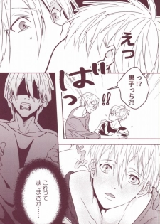 (DC RETURNS 1) [Raindrop (Kiri)] Yotta Kuroko-cchi ga Kawaikutte dou Shiyou?! (Kuroko no Basuke) [Incomplete] - page 5