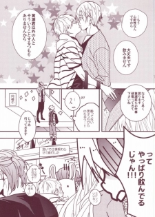 (DC RETURNS 1) [Raindrop (Kiri)] Yotta Kuroko-cchi ga Kawaikutte dou Shiyou?! (Kuroko no Basuke) [Incomplete] - page 17