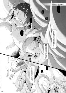 (C88) [AERIAL RAVE (Jacky)] Shokuzai no Ma 4 (Xenogears) - page 20